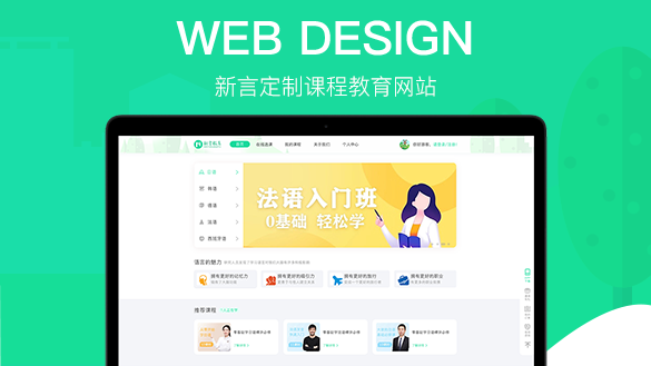 济南高端网站设计,济南网站制作案例